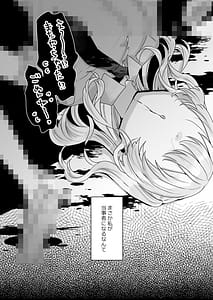 Page 5: 004.jpg | なりたくないのにサキュバスになってしまった本多さん | View Page!