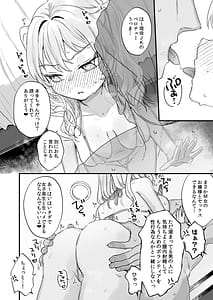 Page 9: 008.jpg | なりたくないのにサキュバスになってしまった本多さん | View Page!