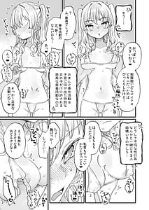 Page 10: 009.jpg | なりたくないのにサキュバスになってしまった本多さん | View Page!