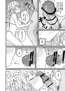 Page 11: 010.jpg | なりたくないのにサキュバスになってしまった本多さん | View Page!