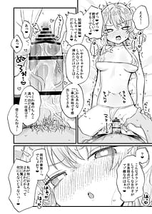 Page 15: 014.jpg | なりたくないのにサキュバスになってしまった本多さん | View Page!