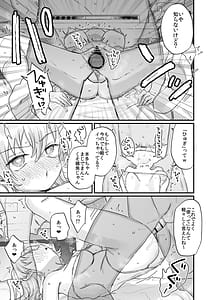 Page 16: 015.jpg | なりたくないのにサキュバスになってしまった本多さん | View Page!