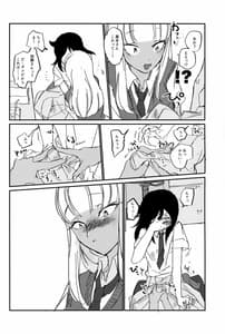 Page 7: 006.jpg | なりゆきもこちん | View Page!