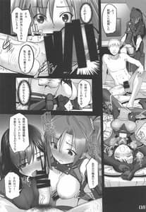 Page 7: 006.jpg | 成子坂製作所艶戯録3『チームNPtS編』 | View Page!