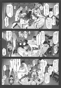Page 13: 012.jpg | 成子坂製作所艶戯録3『チームNPtS編』 | View Page!