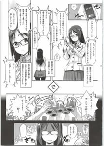 Page 5: 004.jpg | 成子坂製作所艶戯録4 | View Page!