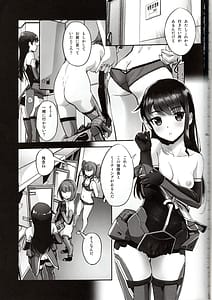 Page 2: 001.jpg | 成子坂製作所艶戯録5『睦海編』 | View Page!