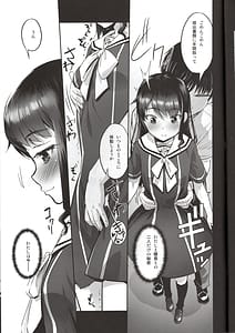 Page 4: 003.jpg | 成子坂製作所艶戯録5『睦海編』 | View Page!