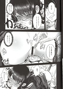 Page 8: 007.jpg | 成子坂製作所艶戯録5『睦海編』 | View Page!