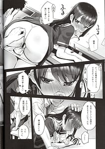 Page 9: 008.jpg | 成子坂製作所艶戯録5『睦海編』 | View Page!