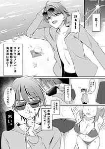 Page 2: 001.jpg | ナツめも！～恋人と海でえっち編～ | View Page!