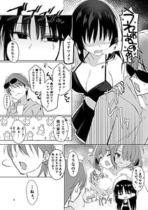 Page 3: 002.jpg | ナツめも！～恋人と海でえっち編～ | View Page!