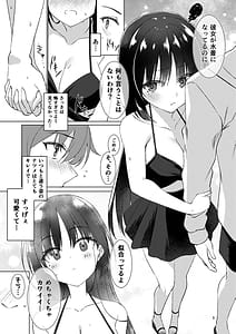 Page 4: 003.jpg | ナツめも！～恋人と海でえっち編～ | View Page!