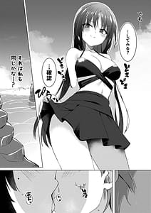 Page 6: 005.jpg | ナツめも！～恋人と海でえっち編～ | View Page!