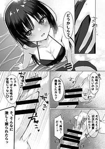 Page 8: 007.jpg | ナツめも！～恋人と海でえっち編～ | View Page!
