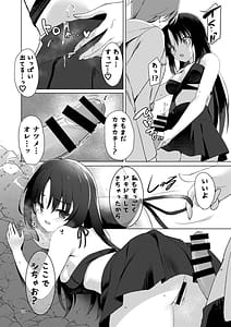 Page 9: 008.jpg | ナツめも！～恋人と海でえっち編～ | View Page!