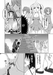 Page 11: 010.jpg | ナツめも！～恋人と海でえっち編～ | View Page!