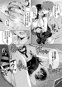 Page 13: 012.jpg | ナツめも！～恋人と海でえっち編～ | View Page!