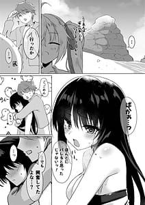 Page 15: 014.jpg | ナツめも！～恋人と海でえっち編～ | View Page!