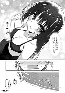 Page 16: 015.jpg | ナツめも！～恋人と海でえっち編～ | View Page!