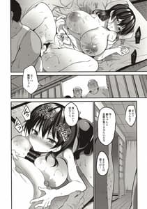 Page 9: 008.jpg | 夏乳アフターアフター | View Page!