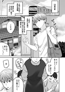 Page 3: 002.jpg | 夏田舎共犯関係帰省先で無知な従兄妹に沼る日 | View Page!