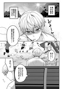 Page 4: 003.jpg | 夏田舎共犯関係帰省先で無知な従兄妹に沼る日 | View Page!