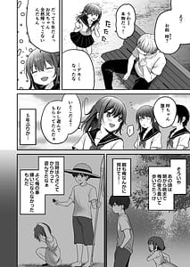Page 6: 005.jpg | 夏田舎共犯関係帰省先で無知な従兄妹に沼る日 | View Page!