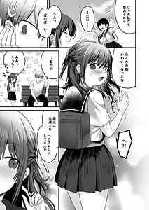 Page 7: 006.jpg | 夏田舎共犯関係帰省先で無知な従兄妹に沼る日 | View Page!