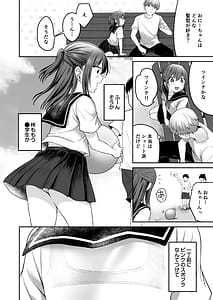 Page 8: 007.jpg | 夏田舎共犯関係帰省先で無知な従兄妹に沼る日 | View Page!