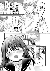 Page 9: 008.jpg | 夏田舎共犯関係帰省先で無知な従兄妹に沼る日 | View Page!