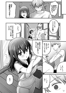 Page 10: 009.jpg | 夏田舎共犯関係帰省先で無知な従兄妹に沼る日 | View Page!