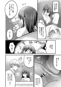 Page 12: 011.jpg | 夏田舎共犯関係帰省先で無知な従兄妹に沼る日 | View Page!