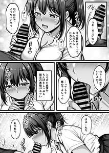 Page 5: 004.jpg | 夏媚の湿度 ー夏休みは日焼け彼女と汗だくエッチ三昧ー | View Page!