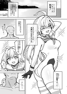 Page 3: 002.jpg | 夏モードのララミアといちゃラブえっちする本 | View Page!