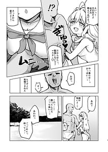 Page 5: 004.jpg | 夏モードのララミアといちゃラブえっちする本 | View Page!