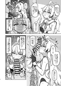 Page 8: 007.jpg | 夏モードのララミアといちゃラブえっちする本 | View Page!