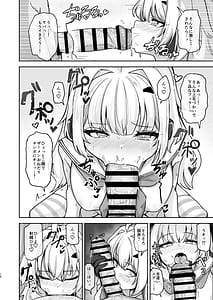 Page 12: 011.jpg | 夏モードのララミアといちゃラブえっちする本 | View Page!