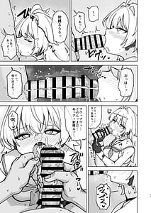 Page 13: 012.jpg | 夏モードのララミアといちゃラブえっちする本 | View Page!