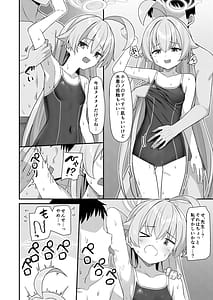 Page 5: 004.jpg | 夏おじ | View Page!