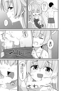 Page 6: 005.jpg | 夏おじ | View Page!