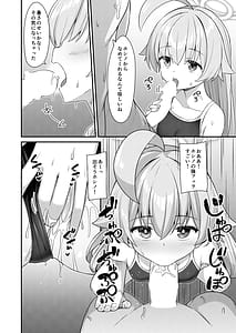 Page 7: 006.jpg | 夏おじ | View Page!