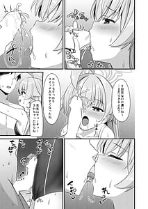 Page 8: 007.jpg | 夏おじ | View Page!