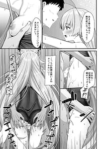 Page 10: 009.jpg | 夏おじ | View Page!