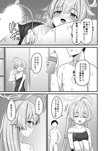 Page 12: 011.jpg | 夏おじ | View Page!