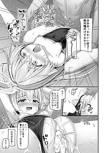 Page 16: 015.jpg | 夏おじ | View Page!