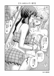 Page 6: 005.jpg | なつ、ゆり、えっち。 | View Page!