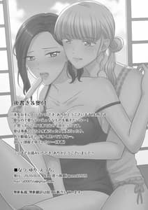 Page 10: 009.jpg | なつ、ゆり、えっち。 | View Page!