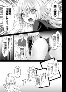 Page 4: 003.jpg | 夏だ!海だ!乱交だ!!ジャンヌsサマー★フェスティバル | View Page!