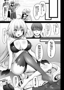 Page 6: 005.jpg | 夏だ!海だ!乱交だ!!ジャンヌsサマー★フェスティバル | View Page!